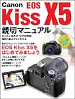 Canonキャノン EOS KISS5 フィルムカメラ 純正レンズ／ 取扱説明書 Canon EOS Kiss 5 フィルム一眼レフ の使い方 | Totte Me Camera