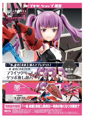 Figura de Acción Alice Gear Aegis Ayaka Ichijo 15 cm miniatura 2