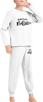 Amazon | パジャマ 子供服 志村けん だいじょうぶだぁ 変なおじさん