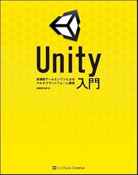 JP Oversized Unity?? ~??????????????????????????~ [Unknown] Book