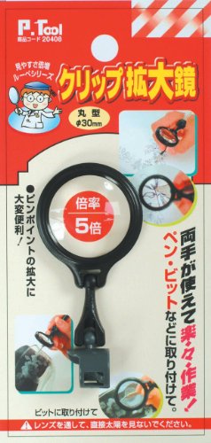 イチネンアクセス P.Tool(ピーツール) ルーペ クリップ拡大鏡 丸型φ30mm 20408 倍率5倍 ペン・ビット用