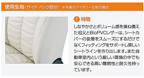Amazon | クラッツィオ(Clazzio) シートカバー N-BOX スラッシュ