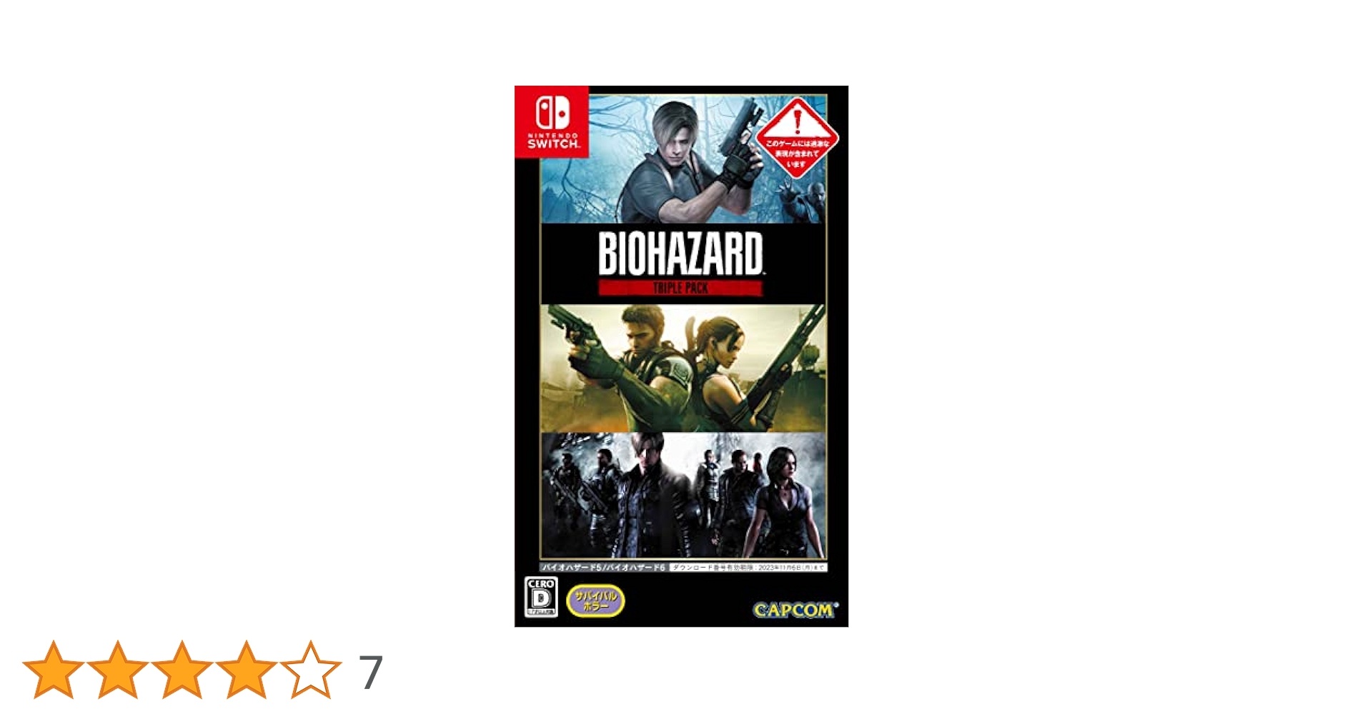 Amazon.co.jp: バイオハザード トリプル パック -Switch