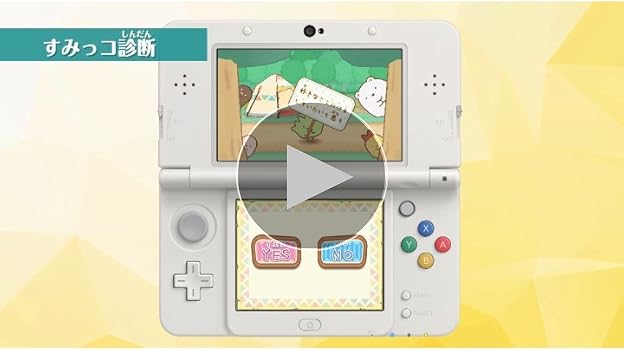 すみっコぐらし 3DS ソフト パッケージ 全4作品 ここ おみせ むら どこ Amazon | すみっコぐらし おみせはじめるんです - 3DS | ゲーム