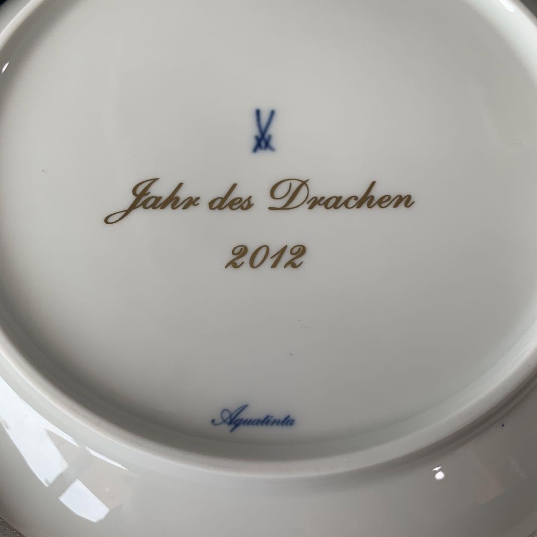 Amazon.co.jp: MEISSEN 2012年 マイセン干支プレート ドラゴン