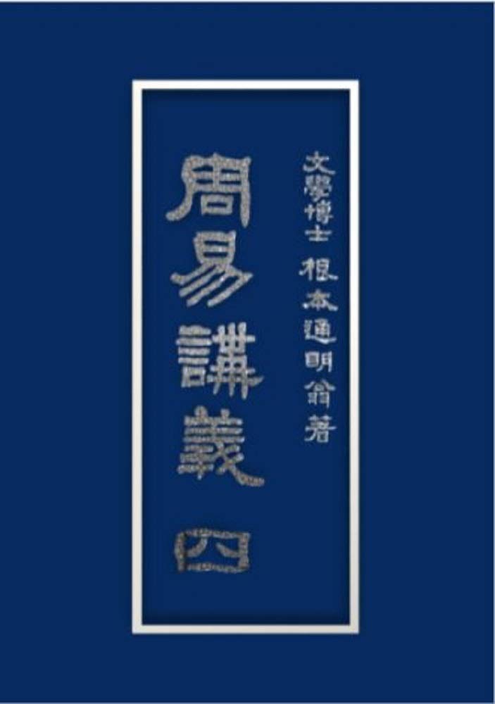 Amazon.co.jp: 根本通明: 本、バイオグラフィー、最新アップデート