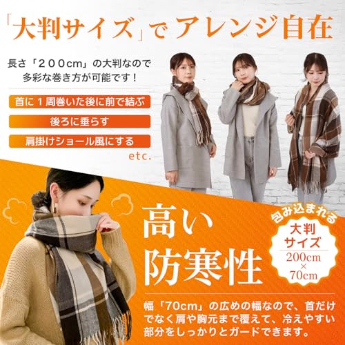 TEEN KEEP マフラー レディース カシミヤ タッチ 大判 ストール メンズ キッズ 厚手 大きいサイズ 無地 かわいい ストール 防寒 ブラック グレー ブランケット シンプル 冬 春 着物 羽織 ひざ掛け チェック柄 の商品画像 2