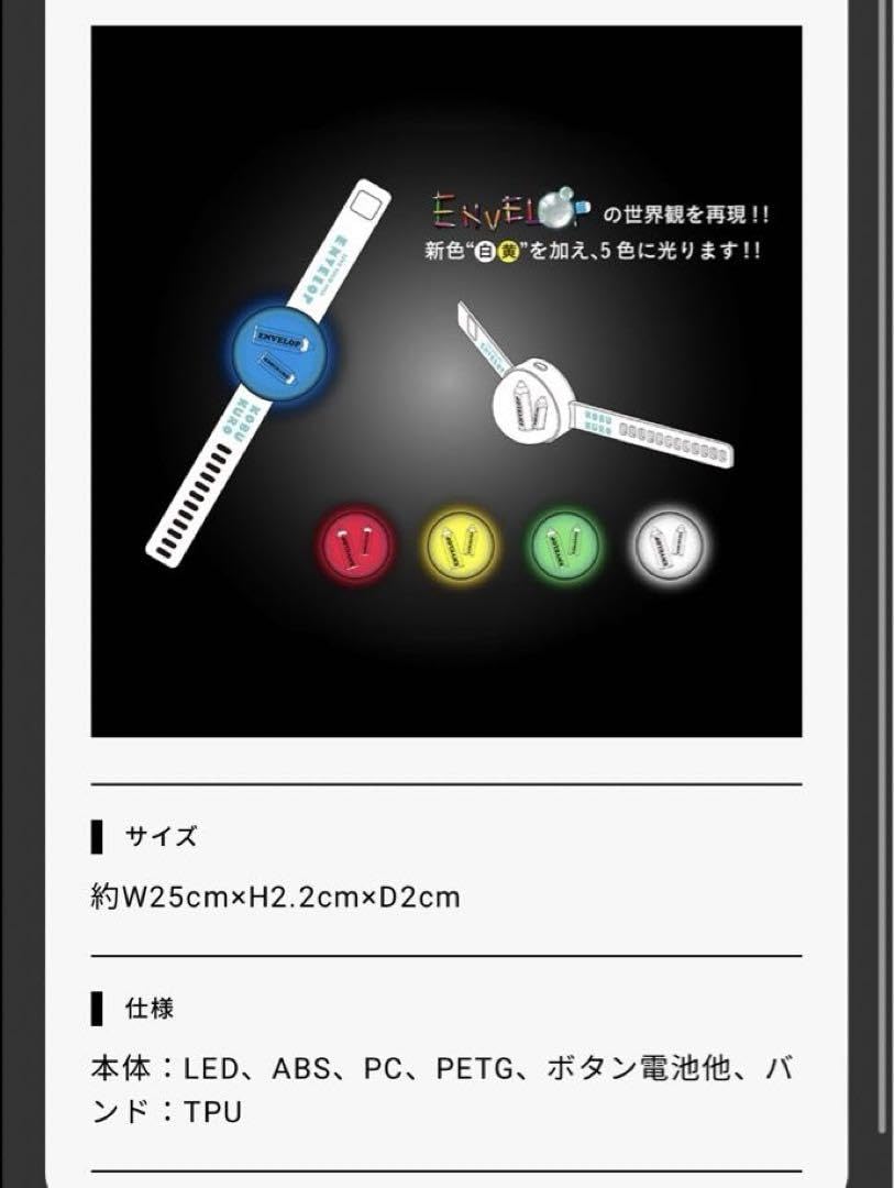 Amazon.co.jp: コブクロ エンベロープツアー ペンライト : 産業・研究