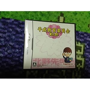 平成教育委員会DS" 