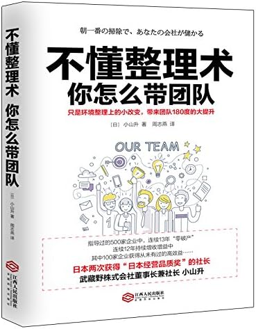 沟通力 不懂说话之道 怎能带好团队 梁志刚 Amazon Com Books 沟通力 不懂说话之道 怎能带好团队 梁志刚 Amazon Com Books