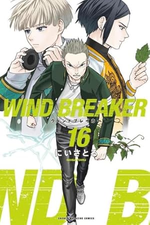 WIND BREAKER(17) (少年マガジンKC) | にい さとる |本 | 通販