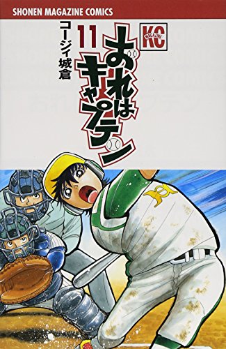 キャプテン翼合作 １２人目の君たちと ニコニコ動画