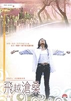 財經小說〈15〉飛越滄桑 9624470197 Book Cover