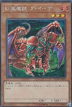 霊獣/樹魔 シークレット 霊獣/樹魔 シークレット