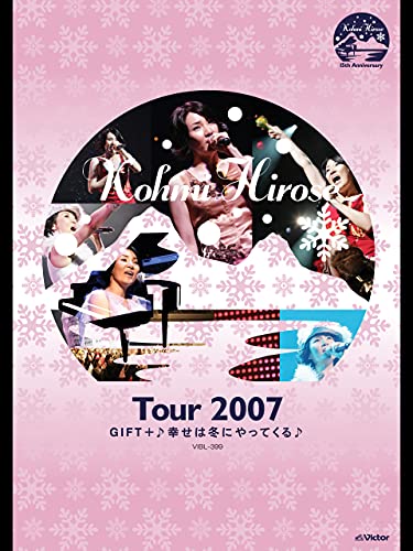 Tour 2007　GIFT＋♪幸せは冬にやってくる♪