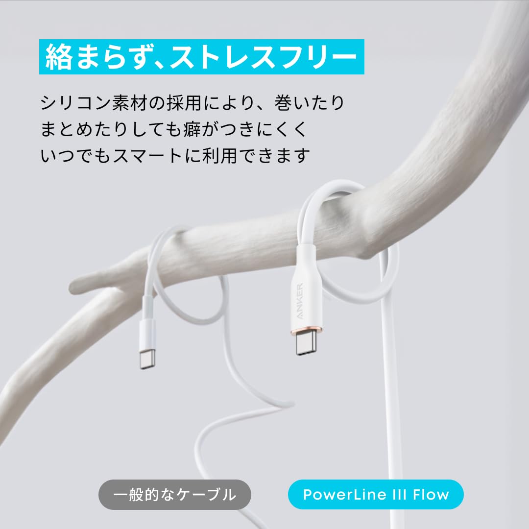 Amazon.co.jp: Anker PowerLine III Flow USB-C & USB-C ケーブル (1.8