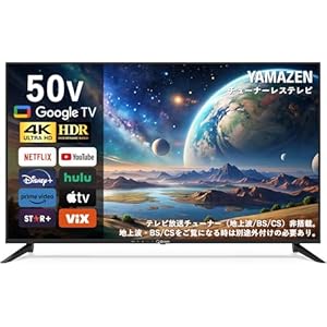 山善 50インチチューナーレス液晶テレビ 4K対応 QRH-50TL4K 33,800円送料無料！