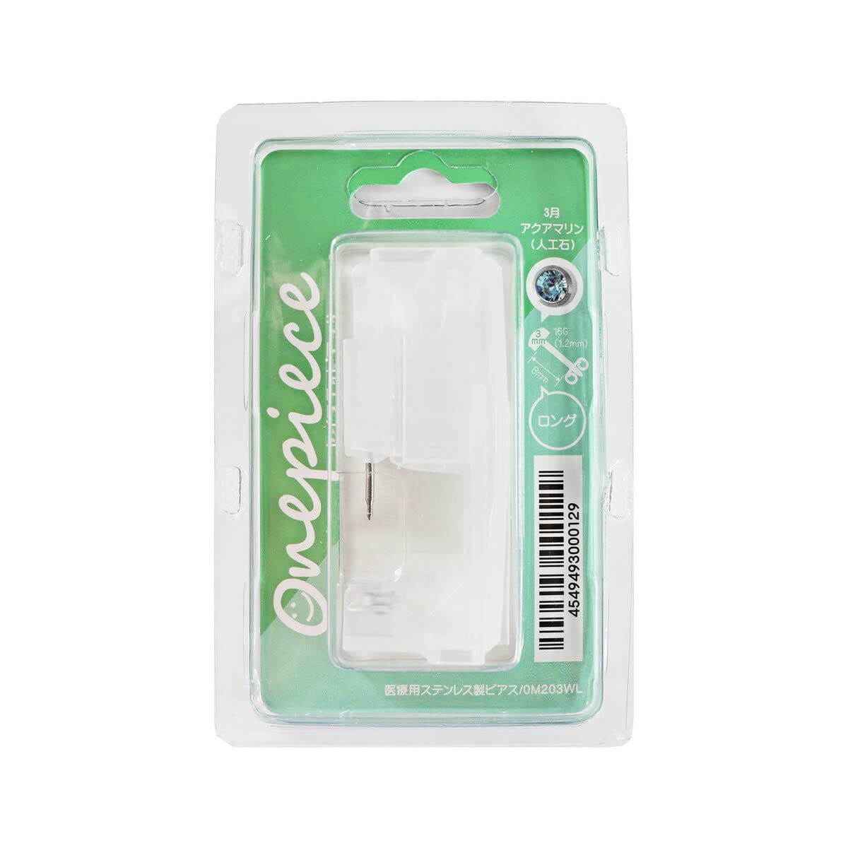 [ジェーピーエス(JPS)] セイフティーピアッサー (ロング / 16G) ファーストピアス (アクアマリン) 片耳用