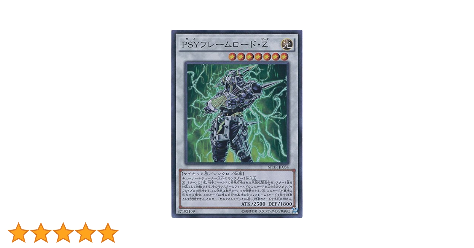 Amazon.co.jp: 遊戯王カード SPHR-JP034 PSYフレームロード・Z