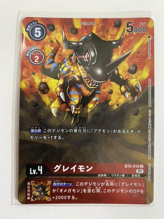 チャレンジカップ　グレイモン　コロモン デジモンカードゲーム チャレンジカップ グレイモン コロモン