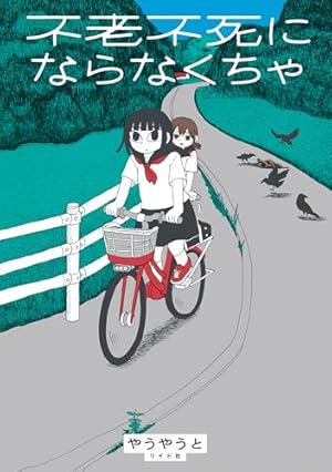 斬り介とジョニー四百九十九人斬り (アフタヌーンコミックス