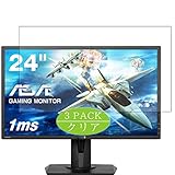 3枚 VacFun フィルム ， ASUS VG245H / VG245HE / VG245 24インチ ディスプレイ モニター 向けの 保護フィルム 液晶保護 フィルム 保護フィルム（非 ガラスフィルム 強化ガラス ガラス ケース カバー ） ニューバージョン