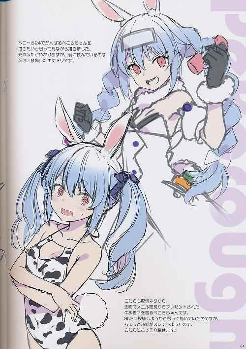 Amazon.co.jp: WIRE FRAME_ぺこラフ 2_憂姫はぐれ_【コミケ102