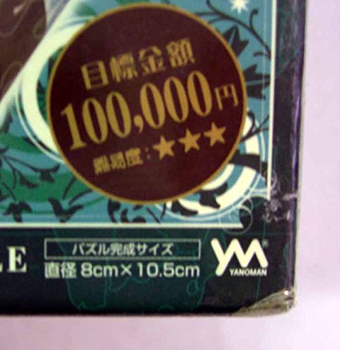 Amazon.co.jp: パズルDE貯金箱 Axis Powers ヘタリア ドイツ式バンク