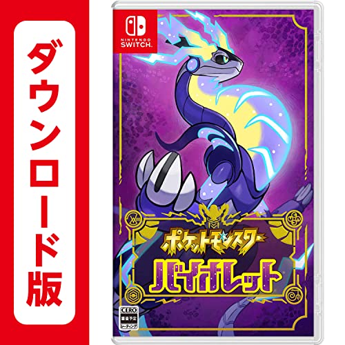 Switch Light 本体・充電コード・ポケモン　バイオレットソフト セット Amazon.co.jp: ポケットモンスター バイオレット|オンラインコード版