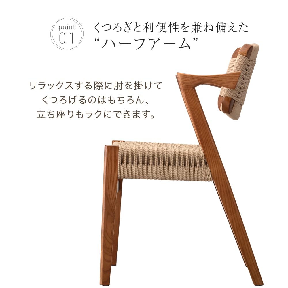 Amazon｜タンスのゲン ダイニングチェア ペーパーコード 4脚セット 肘