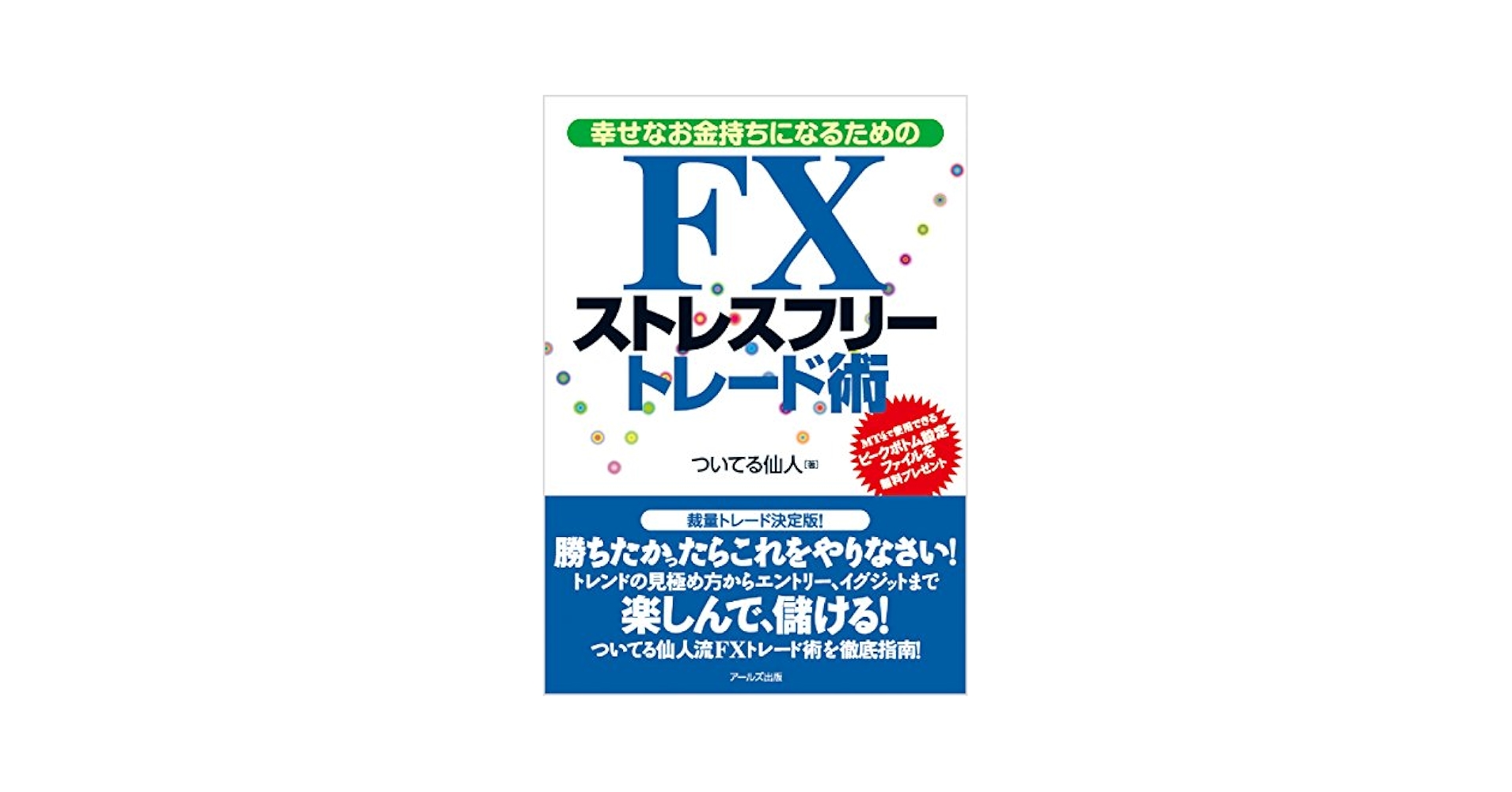 fx攻略.com 74冊 fx攻略.com 74冊 fx攻略.com 74冊