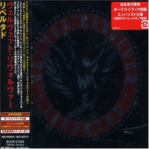 リベルタドの詳細を見る