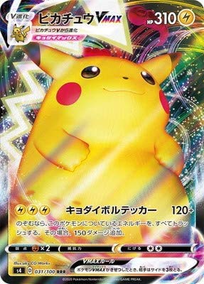 Amazon.co.jp: ポケモンカードゲーム PK-S4-031 ピカチュウVMAX RRR 
