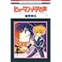 星野架名「ヒューマン・ノーアの声（1）」