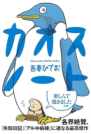 Amazon.co.jp: Spirit of Wonder : 鶴田 謙二: 本