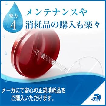 ルルドプレミアム 高濃度水素水 水素ガス吸入セット　美ルル　スキンチェッカー付き Amazon | 高濃度水素水生成器水素ガス吸入カニューラ付 ルルド