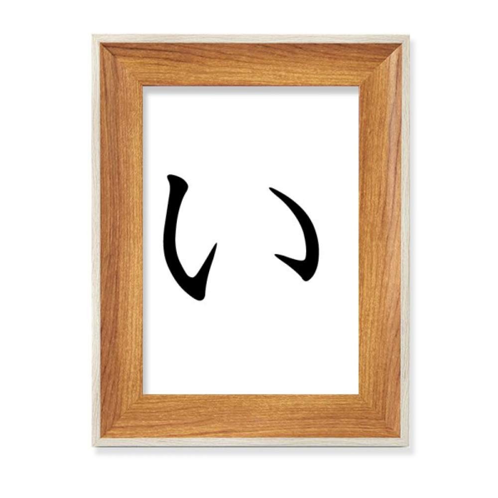 Cadre photo bois bureau katakana japonais affichage tableau art peinture