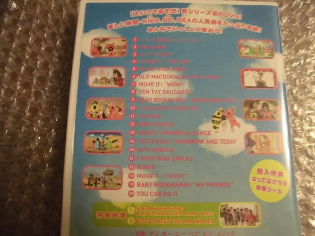 えいごであそぼ！ song集 2012-2017 DVD５枚組 えいごであそぼ！ song集 2012-2017 DVD5枚組新品 通販