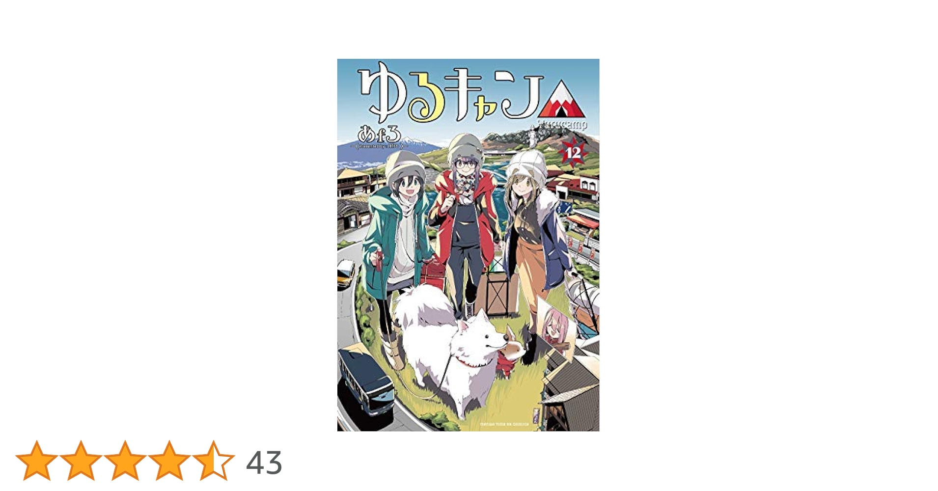 【ゆるキャン△セット】雑誌11冊セット ゆるキャン△セット】雑誌11冊セット ゆるキャン△ コミック 1