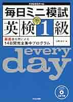 英検準１級完全模試/アルク（千代田区）（単行本） 英検準1級完全模試/アルク（千代田区）（単行本）