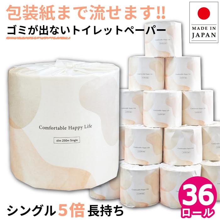 Amazon.co.jp: ゴミが出ない トイレットペーパー 5倍 シングル 芯なし 