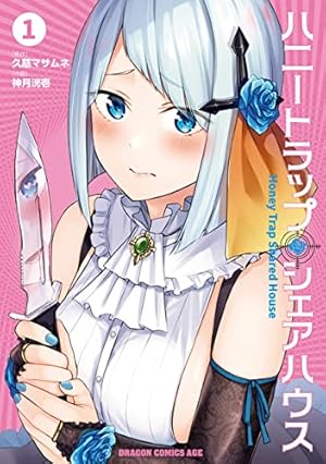 Amazon.co.jp: 2.5次元の誘惑 21 (ジャンプコミックスDIGITAL) 電子