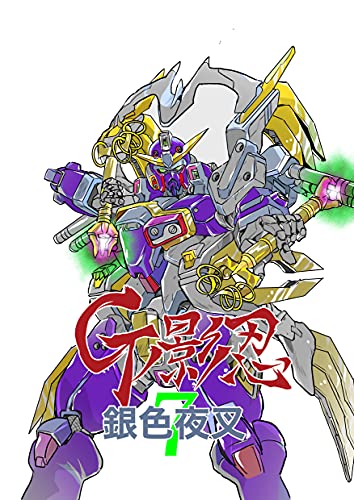 Amazon Com Heiden Shadow Of G 7 Japanese Edition Ebook Koyama Motoo Kindle Store Amazon Com Heiden Shadow Of G 7 Japanese Edition Ebook Koyama Motoo Kindle Store