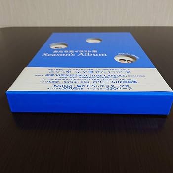 あだち充　タイムカプセル　イラスト集 Amazon.co.jp: TIME CAPSULE ― タイムカプセル : 本