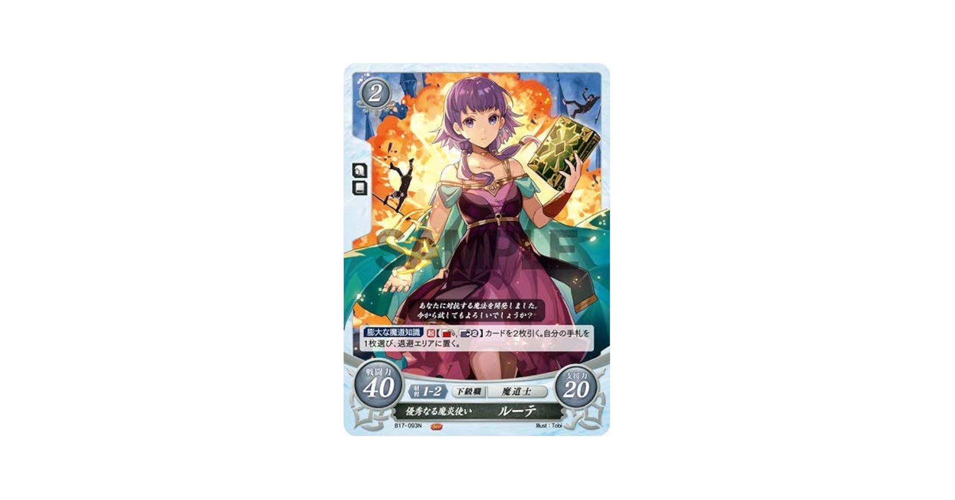 ファイアーエムブレム サイファ　SR+ルーテ ファイアーエムブレム0 サイファ 第11弾 ルーテ SR＋ ファイアー