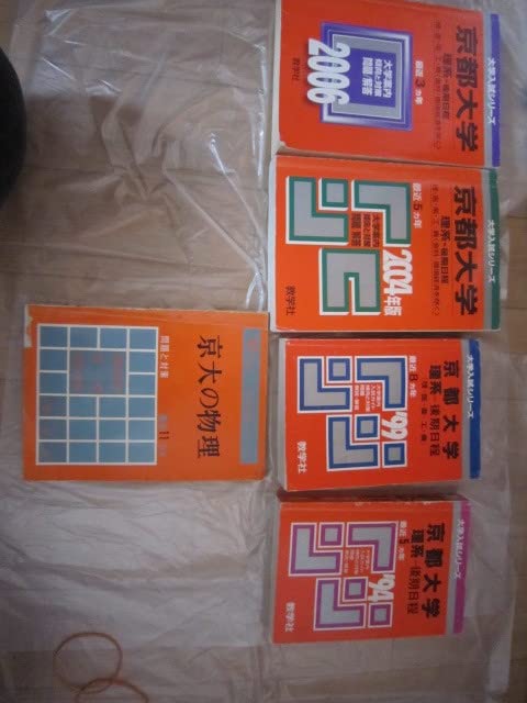 京都大学（理系－後期日程） 2005