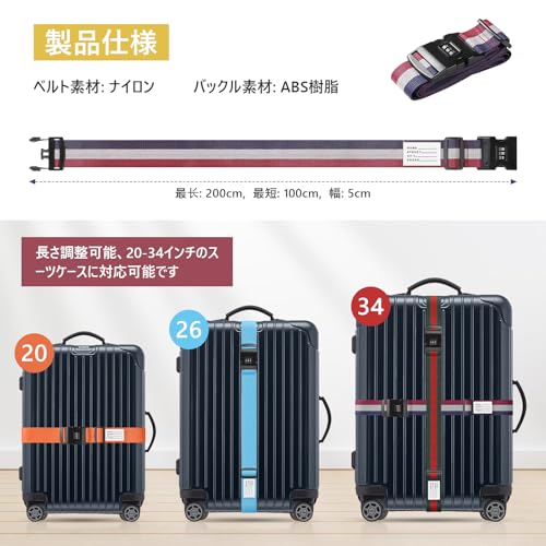 Etercycle スーツケースベルト 鍵付き I字型