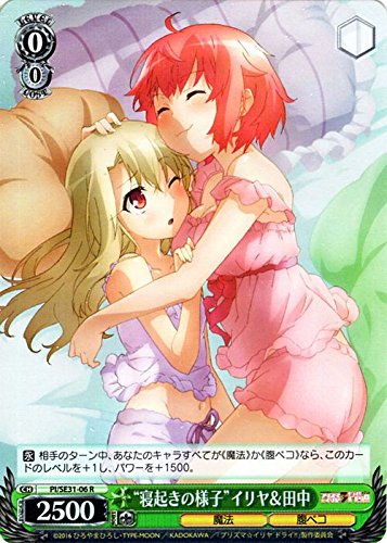 Amazon.co.jp: ヴァイスシュヴァルツ “寝起きの様子”イリヤ＆田中 レア