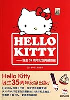 HELLO -KITTY - Illustrated 35th anniversary reservation handbook 7534655137 Book Cover