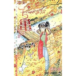 Amazon.co.jp: こちら葛飾区亀有公園前派出所 181~201巻セット 新品